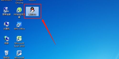 电脑软件图标更改方法详解