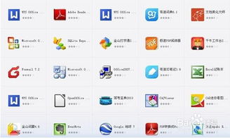 电脑必备软件清单 提升效率、安全与娱乐的全方位指南