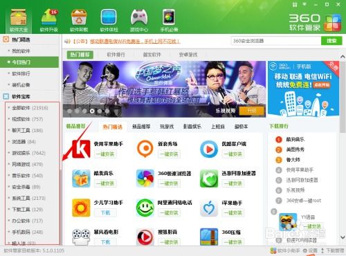 电脑软件安装指南 从下载到使用的完整步骤