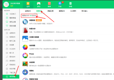 电脑看图软件大盘点 从基础浏览到专业编辑，总有一款适合你