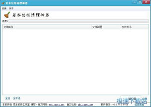 电脑软件入门与高效使用教程