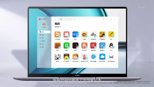 华为全场景智慧生活新篇章 14英寸“手机”领衔，多款黑科技重塑数字体验