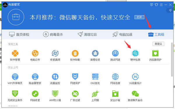 电脑管家评分 理性看待与深度解析