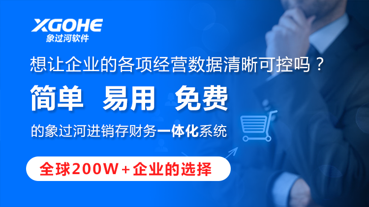 什么样的进销存软件比较好?