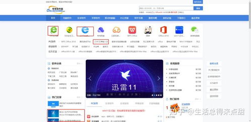 关于电脑软件下载的见解与实用建议