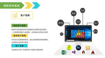 三茗还原卡edu8.3 电脑保护与网络同传的高效解决方案